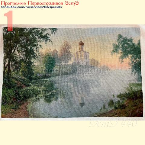 Вышивка  - ткань: Аида 20 ct, техника: крест<br>Автор вышивки: Ольга Свидло<br>Программа Первоотшивов 2022