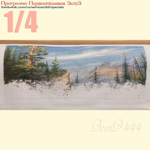 Вышивка  - ткань: Аида 18 ct, техника: крест <br>Автор вышивки: Ирина Жукова<br>Программа Первоотшивов 2024, приз за 1/4 вышивки