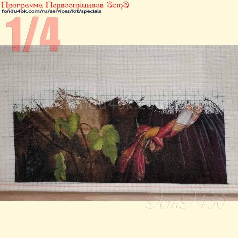 Вышивка  - ткань: Сетка гобеленовая 25 ct, техника: петит/полукрест <br>Автор вышивки: Елена Куценко (helena3028)<br>Программа Первоотшивов 2025, приз 1/4 работы