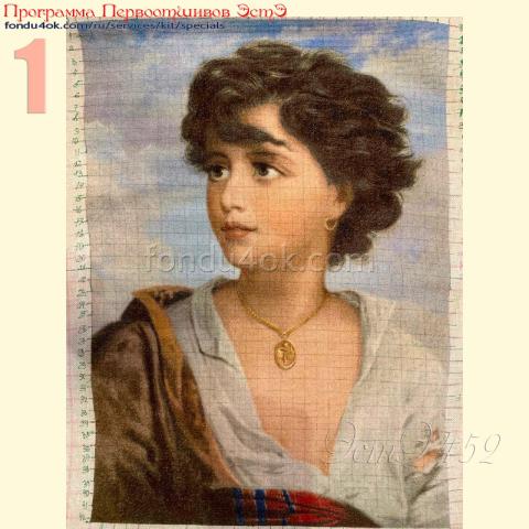 Вышивка  - ткань: Конгресс-страмин 24 ct, техника: петит-полукрест <br>Автор вышивки: Юлия Удодова (englove)<br>Программа Первоотшивов 2023