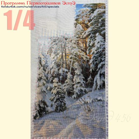 Вышивка  - ткань: Лугана 25 ct, техника: петит/полукрест <br>Автор вышивки: Татьяна Равчеева (zoociti127560)<br>Программа Первоотшивов 2025, приз 1/4 работы