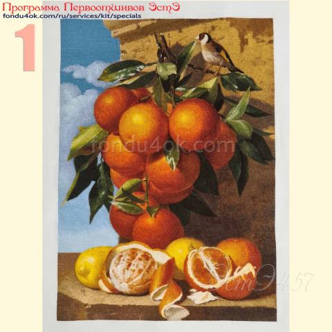 Вышивка  - ткань: Аида 20 ct, техника: крестик в 2 нитки<br>Автор вышивки: Елена Медникова (Medalka)<br>Программа Первоотшивов 2023