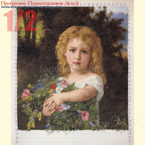 Вышивка  - ткань: Сетка 25 ct, техника: петит/полукрест <br>Автор вышивки: Инна Демиденко<br>Программа Первоотшивов 2023, приз 1/2 работы