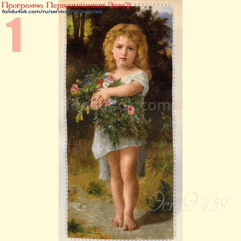 Вышивка  - ткань: Сетка 25 ct, техника: петит/полукрест <br>Автор вышивки: Инна Демиденко<br>Программа Первоотшивов 2023
