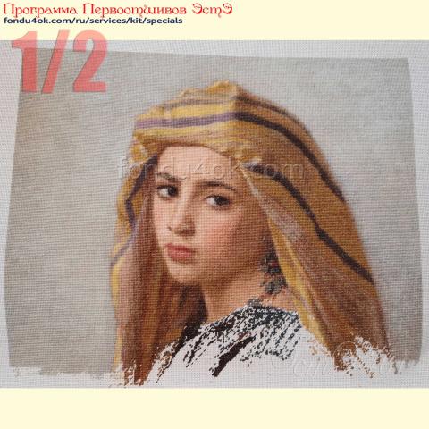 Вышивка  - ткань: Лугана 25 ct, техника: петит-поинт<br>Автор вышивки: Светлана Сысоева (rodion1998)<br>Программа Первоотшивов 2024, приз 1/2 работы