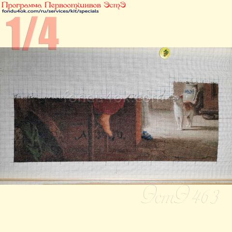 Вышивка  - ткань: Страмин-Конгресс 24 ct, техника: петит/полукрест <br>Автор вышивки: Елена Куценко (helena3028)<br>Программа Первоотшивов 2024, приз 1/4 работы