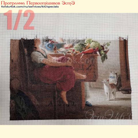 Вышивка  - ткань: Страмин-Конгресс 24 ct, техника: петит/полукрест <br>Автор вышивки: Елена Куценко (helena3028)<br>Программа Первоотшивов 2024, приз 1/2 работы