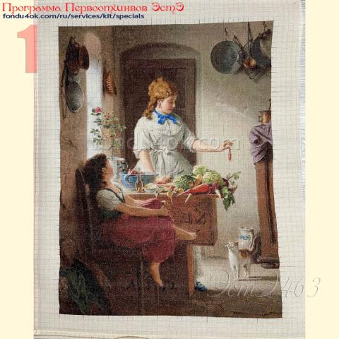 Вышивка  - ткань: Страмин-Конгресс 24 ct, техника: петит/полукрест <br>Автор вышивки: Елена Куценко (helena3028)<br>Программа Первоотшивов 2025