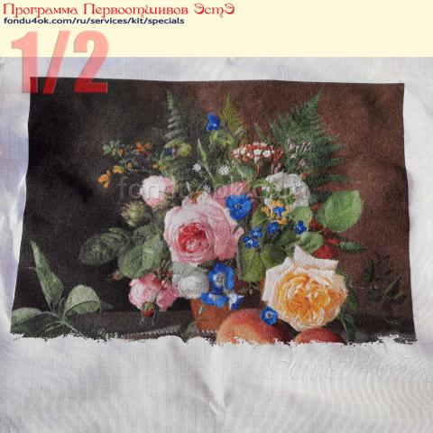 Вышивка  - ткань: Аида 18 ct, техника: крестик в 2 нитки<br>Автор вышивки: Ирина Лемзина<br>Программа Первоотшивов 2024, приз 1/2 работы