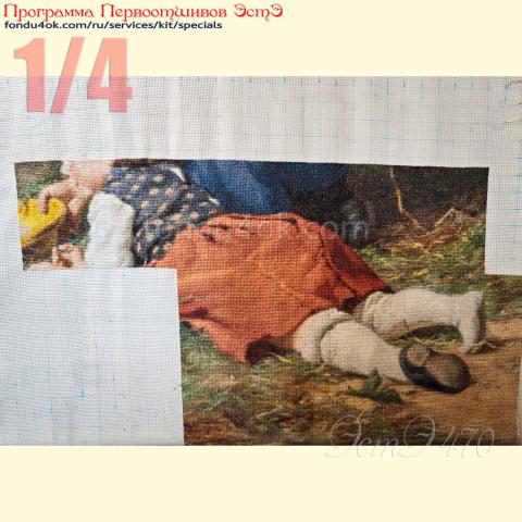 Вышивка  - ткань: Аида 20 ct, техника: крестик в 2 нитки<br>Автор вышивки: Мария Панова<br>Программа Первоотшивов 2025, приз 1/4 работы