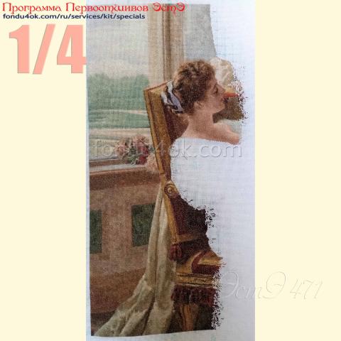 Вышивка  - ткань: Конгресс-страмин 24 ct, техника: петит-полукрест <br>Автор вышивки: Надежда Афанасьева (noafan) <br>Программа Первоотшивов 2024, приз 1/4 работы