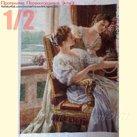 Вышивка  - ткань: Конгресс-страмин 24 ct, техника: петит-полукрест <br>Автор вышивки: Надежда Афанасьева (noafan) <br>Программа Первоотшивов 2024, приз 1/2 работы