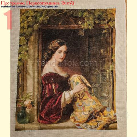 Вышивка  - ткань: Сетка 25 ct, техника: петит/полукрест <br>Автор вышивки: Наталья Абт (geo)<br>Программа Первоотшивов 2024