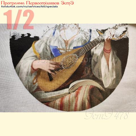 Вышивка  - ткань: Конгресс-страмин 24 ct, техника: петит-полукрест <br>Автор вышивки: Татьяна Федина (tatusha)<br>Программа Первоотшивов 2024, приз 1/2 работы