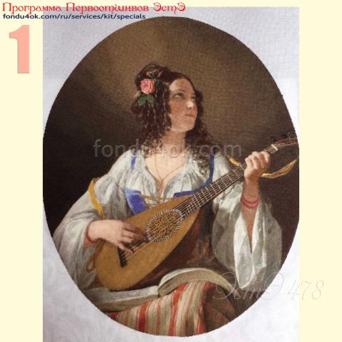 Вышивка  - ткань: Конгресс-страмин 24 ct, техника: петит-полукрест <br>Автор вышивки: Татьяна Федина (tatusha)<br>Программа Первоотшивов 2024, приз 1/4 работы