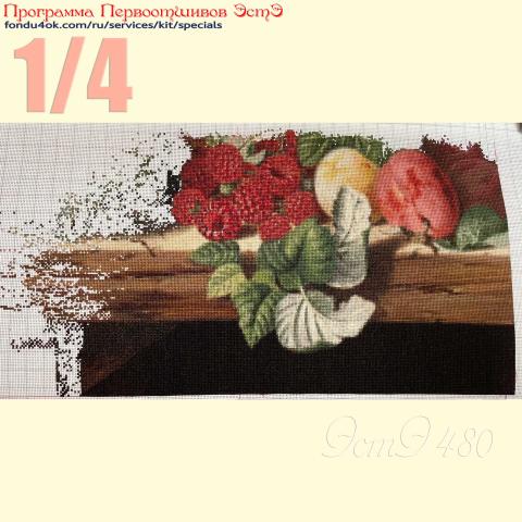 Вышивка  - ткань: Аида 20 ct, техника: крест<br>Автор вышивки: Ольга Свидло<br>Программа Первоотшивов 2025, приз 1/4 работы