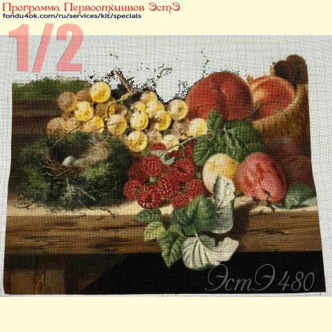 Вышивка  - ткань: Аида 20 ct, техника: крест<br>Автор вышивки: Ольга Свидло<br>Программа Первоотшивов 2025, приз 1/2 работы