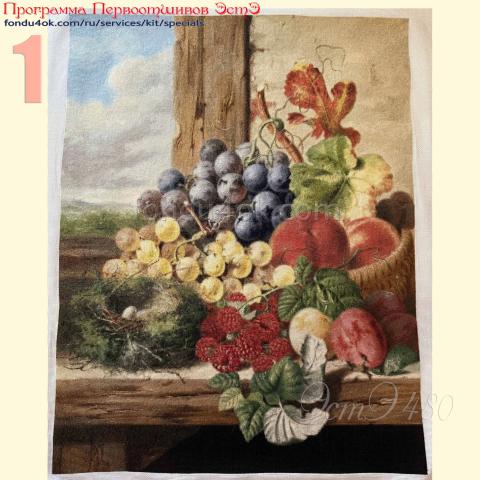 Вышивка  - ткань: Аида 20 ct, техника: крест<br>Автор вышивки: Ольга Свидло<br>Программа Первоотшивов 2025