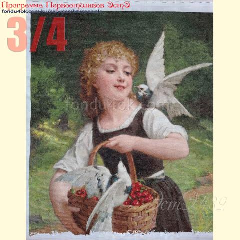 Вышивка  - ткань: Аида 18 ct, техника: крестик в 2 нитки<br>Автор вышивки: Ирина Лемзина<br>Программа Первоотшивов 2025, приз 3/4 работы