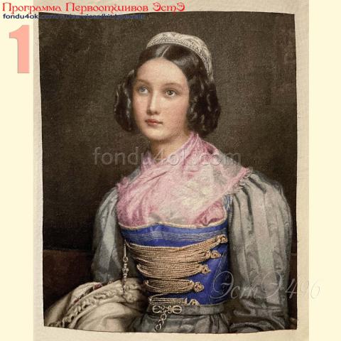 Вышивка  - ткань: Страмин 24 ct, техника: петит-полукрест <br>Автор вышивки: Елена Неськина<br>Программа Первоотшивов 2026