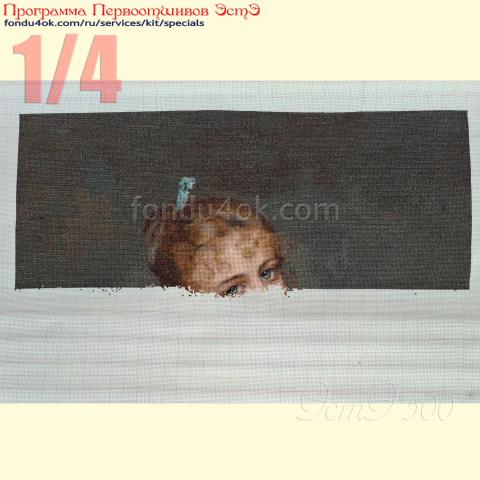 Вышивка - ткань: Аида 18 ct, техника: крестик в 2 нитки<br>Автор вышивки: Ирина Лемзина<br>Программа Первоотшивов 2026, приз 1/4 работы