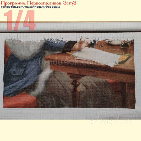 Вышивка  - ткань: Аида 18 ct, техника: крестик в 2 нитки<br>Автор вышивки: Надежда Косых (kna62)<br>Программа Первоотшивов 2026, приз 1/4 работы<!--:en-->Embroidery - fabric: Aida 18 ct, stitch type: cross<br>Author of the embroidery: Nadeghda Kosiyh (kna62)<br>Program of first finished embroideries 2026, prise for the First finished 1/4 of the pattern