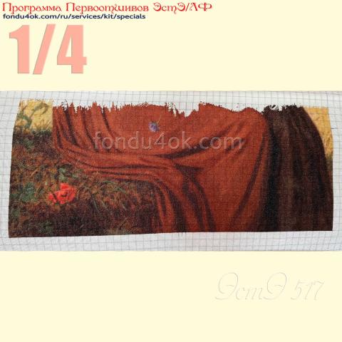 Вышивка  - ткань: Лугана 25 ct, техника: петит/полукрест<br>Автор вышивки: Ольга Свидло<br>Программа Первоотшивов 2026, приз 1/4 работы