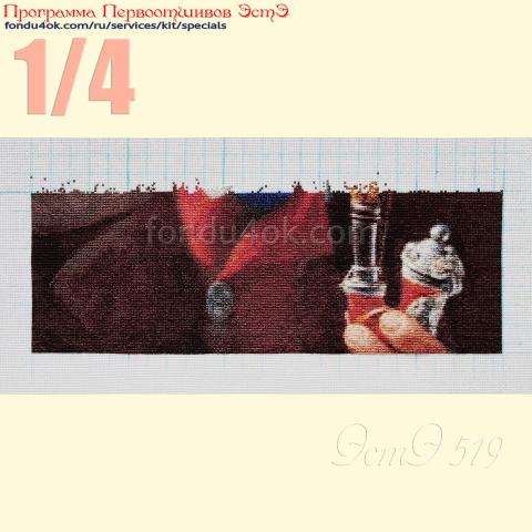 Вышивка  - ткань: Аида 20 ct, техника: крестик в 2 нитки<br>Автор вышивки: Елена Федосеева (leopard622002)<br>Программа Первоотшивов 2026, приз 1/4 работы