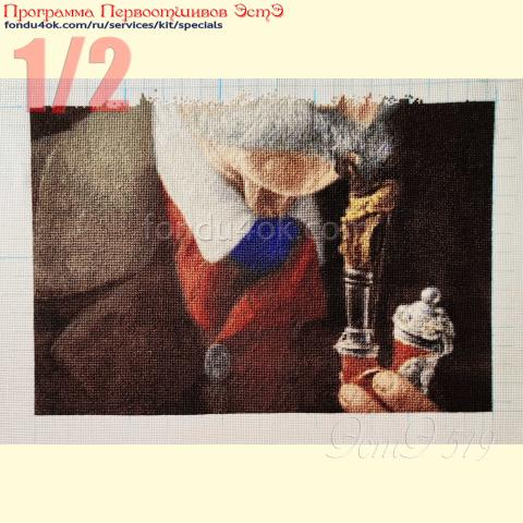 Вышивка  - ткань: Аида 20 ct, техника: крестик в 2 нитки<br>Автор вышивки: Елена Федосеева (leopard622002)<br>Программа Первоотшивов 2026, приз 1/2 работы