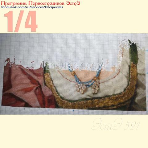 Вышивка - ткань: Аида 20 ct, техника: крестик в 2 нитки<br>Автор вышивки: Лариса Бережная (Бережная)<br>Программа Первоотшивов 2026, приз 1/4 работы